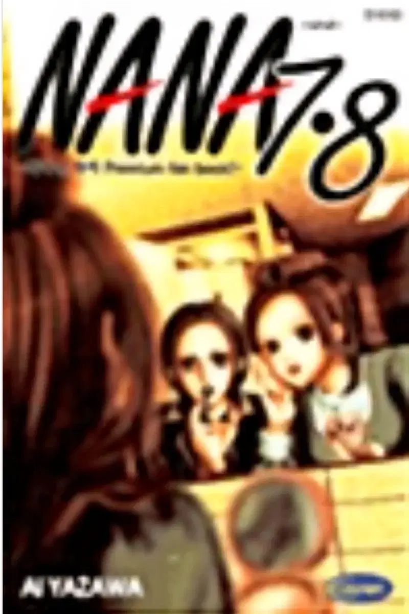 한국책 만화책 마법선생 네기마 1~38 (완결) ネギま！ 全38巻セット 魔法先生ネギま！（38）＜完＞』（赤松 健）｜講談社